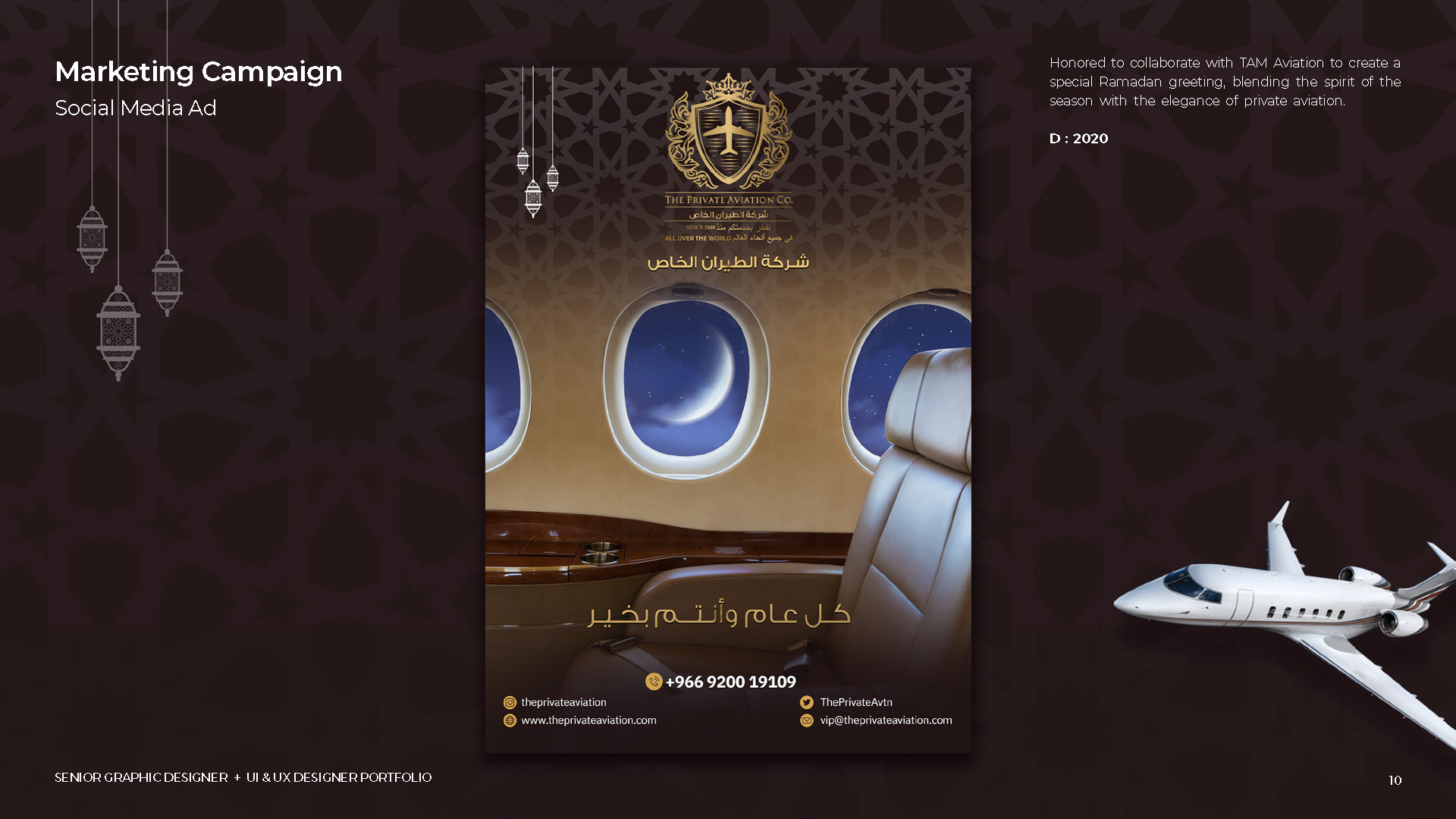 إعلان لحملة تسويقية على وسائل التواصل الاجتماعي يظهر مقعد طائرة ونوافذ تطل على السماء مع شعار وشعار مكتوب باللغة العربية.

Description generated by AI
